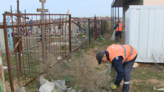 В астраханском селе расчистили многолетнюю свалку на кладбище