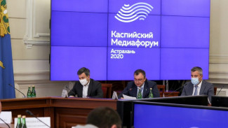 В Астрахани Каспийский медиафорум пройдёт в конце октября