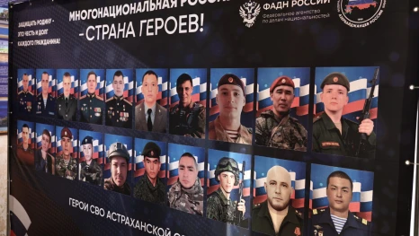 В Астрахани открылась экспозиция, посвящённая героям СВО
