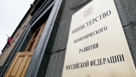 Замминистра экономразвития РФ Сергей Галкин рассказал об эффективности ОЭЗ