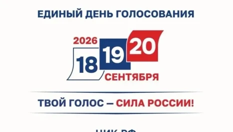 В Астраханской области завершилось голосование 