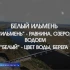 Рубрика «Слова» : цветная карта