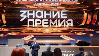 Астраханские проекты получили просветительские награды «Знание.Премия»