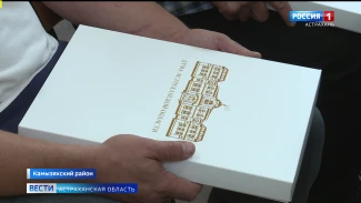 В преддверии праздника Дня рыбака чествовали представителей отрасли из Камызякского района