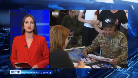 Астраханских участников СВО приглашают принять участие во всероссийском конкурсе