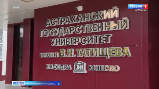 В Астрахани абитуриенты госуниверситета смогут получить выплаты за высокие баллы ЕГЭ