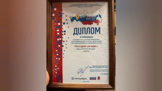 Фильм ГТРК «Лотос» стал лауреатом престижного медиафорума