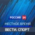 Вести Спорт. Астраханское ватерпольное "Динамо". 