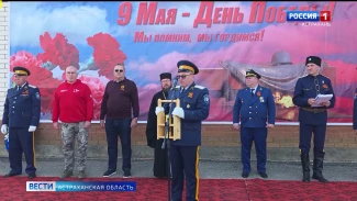 Частица Вечного огня, зажжённого у Могилы Неизвестного Солдата в Москве прибыла в Астраханскую область