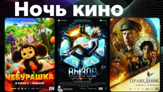 Астраханцам покажут три фильма в рамках акции «Ночь кино»