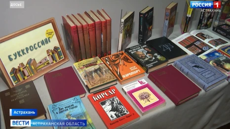 Астраханцы рассказали, что читают прямо сейчас
