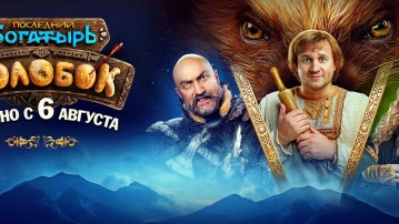 Астраханцы оценили "Колобка" на 100 из 10