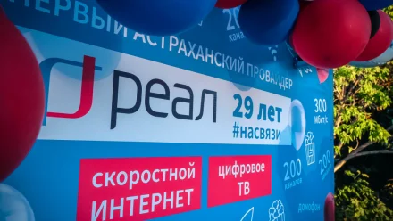 “РЕАЛ” провёл мероприятие для детей и взрослых в АДК “Аркадия”