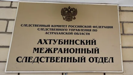 В Астраханской области чиновница получала зарплату за фиктивных работников