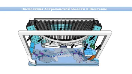 Мультимедийный лотос покажет достижения Астраханской области на выставке “Россия”