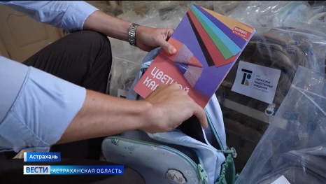 Собери ребёнка в школу