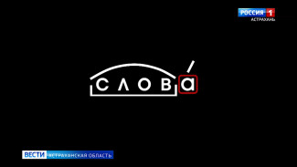 Рубрика "Слова": кавун, рапа, коромыслик