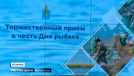 Губернатор Игорь Бабушкин отметил 40 работников рыбной отрасли