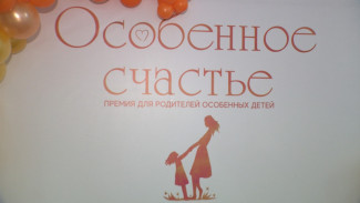 В Астрахани подводят итоги всероссийской премии “Особенное счастье”