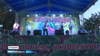 В Астрахани с размахом отметили День арбуза