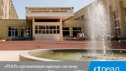 “РЕАЛ” организовал единую систему видеонаблюдения на 280 камер в АГМУ