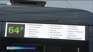 В Астрахани маршрут №65 для Военного городка пока не запустят