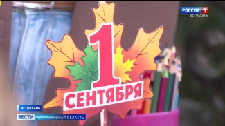 В День знаний администрация Астрахани организовала в парке сразу несколько площадок