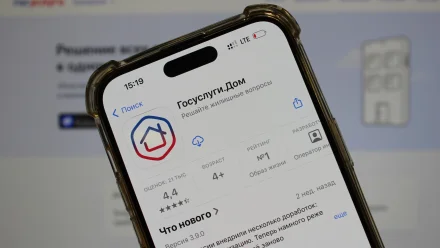 "Госуслуги Дом" помогает астраханцам управлять недвижимостью и решать вопросы ЖКХ в смартфоне