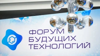 Опубликована расширенная деловая программа Форума будущих технологий