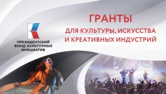 Астраханские театры выиграли гранты Президентского фонда культурных инициатив