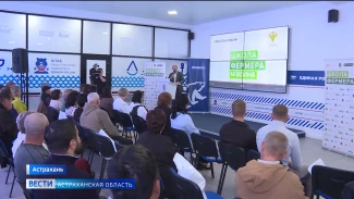 В Астраханской области 44 агронома начали обучение в «Школе фермера»