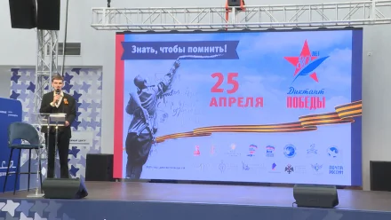 В Астрахани стартовала патриотическая акция «Диктант Победы»