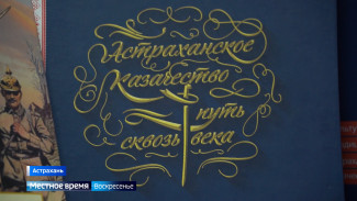 Астраханский детский сад №5 стал победителем Всероссийского конкурса "Живая память школьных и дошкольных казачьих музеев"