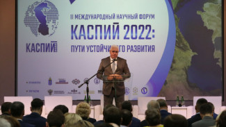 В Астрахани завершился международный научный форум "Каспий 2022"
