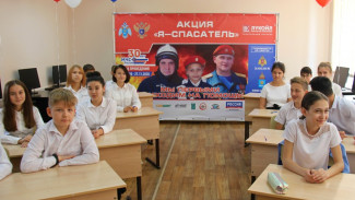 В астраханских школах завершился первый этап акции “Я − спасатель”