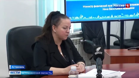 В Министерстве физической культуры и спорта Астраханской области прошла пресс-конференция