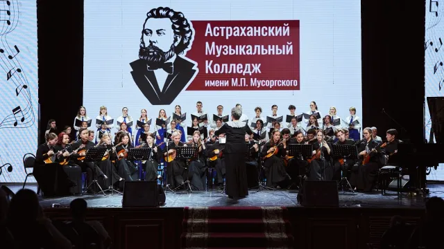 Астраханскому музыкальному колледжу исполнилось 125 лет