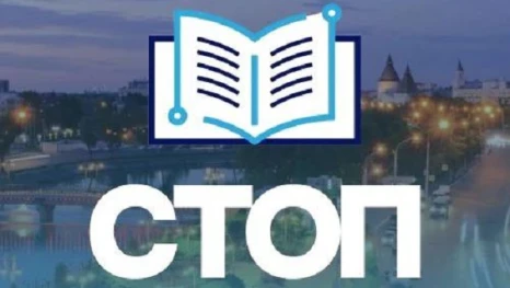 В Астраханской области создали чат-бот для защиты школьников от вербовки