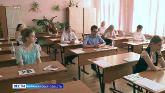 В Астраханской области - 20 стобалльников ЕГЭ
