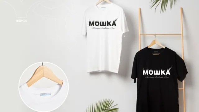 В Астрахани презентовали региональный бренд одежды «МОШКА»