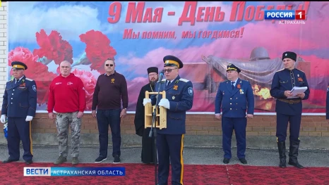 Частица Вечного огня, зажжённого у Могилы Неизвестного Солдата в Москве прибыла в Астраханскую область
