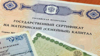 Более 6 тысяч астраханских семей получили материнский капитал