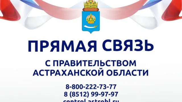 Олег Князев стал куратором прямой связи с правительством Астраханской области