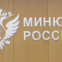 Минюст России по Астраханской области: вниманию некоммерческих организаций