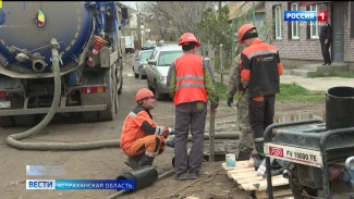В Астрахани капитально ремонтируют сети водоснабжения и водоотведения