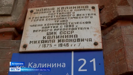 «Улицы Памяти»: Калинина. Часть 2