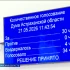 В региональном парламенте подвели итоги прошлого года