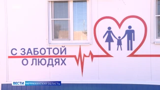 В Астраханской области сельская медицина получит дополнительную поддержку