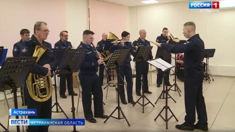 Астраханские военно-оркестровые службы ВС РФ отметили профессиональный праздник