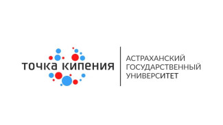 Центру “Точка кипения” в Астраханском госуниверситете исполнился год